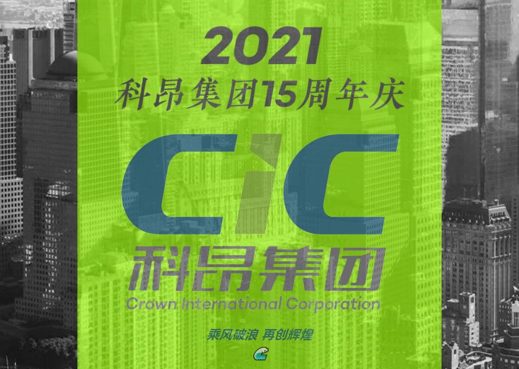 科昂2021年中庆典.png